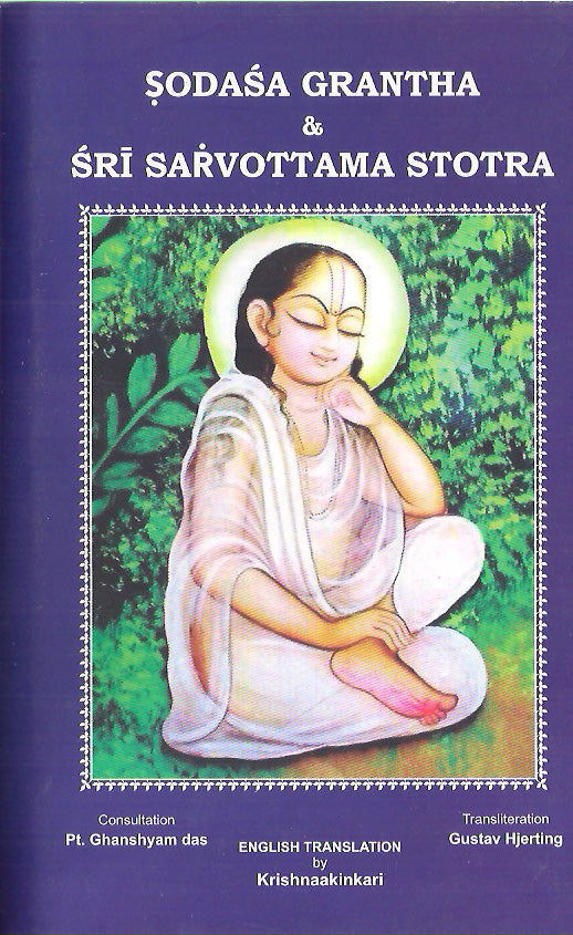 Sodasa Grantha & Sri Savottama Stotra