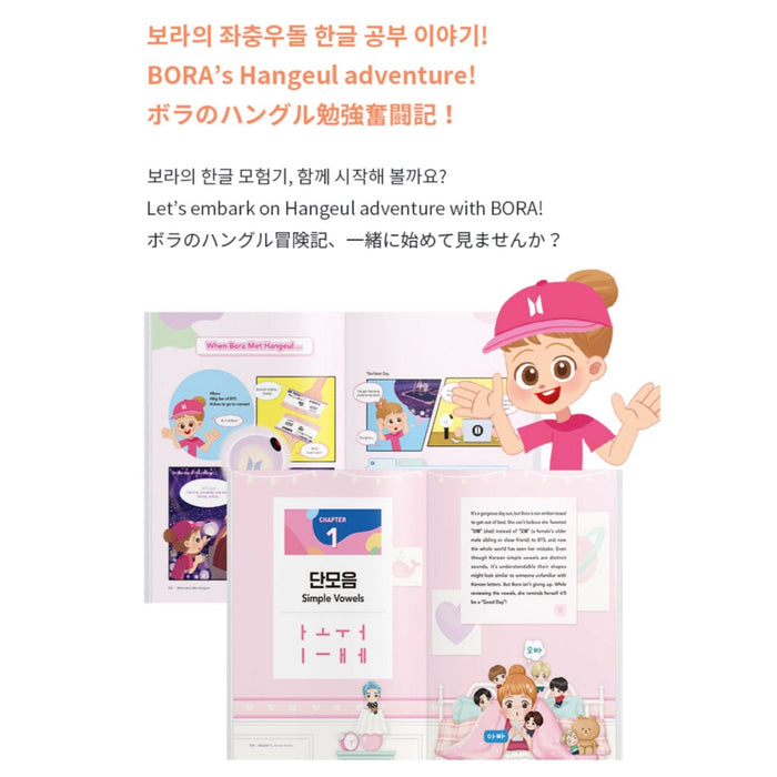 BTS Official Learn! KOREAN with TinyTAN BOOK Package + Free Express Shipping to ALL Countries