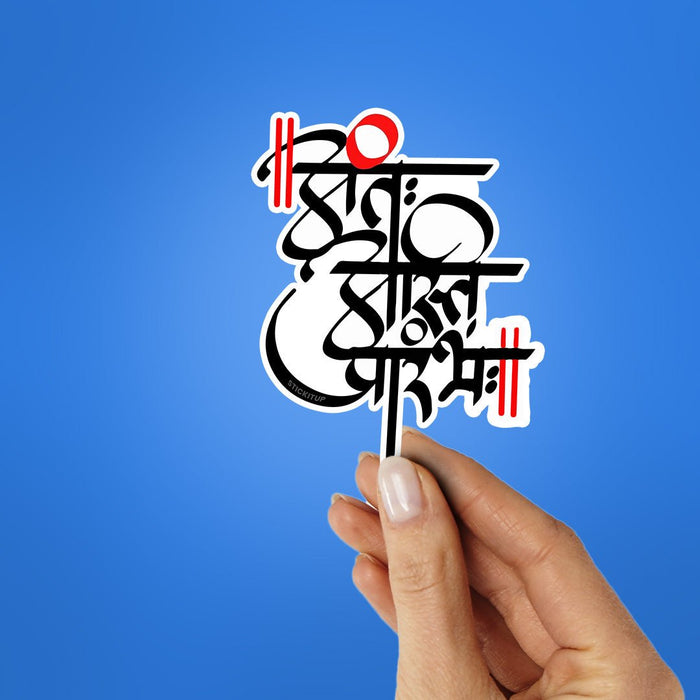 end is beginning 0.3 Sticker - Stickers | STICK IT UP