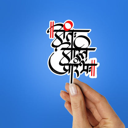 end is beginning 0.3 Sticker - Stickers | STICK IT UP