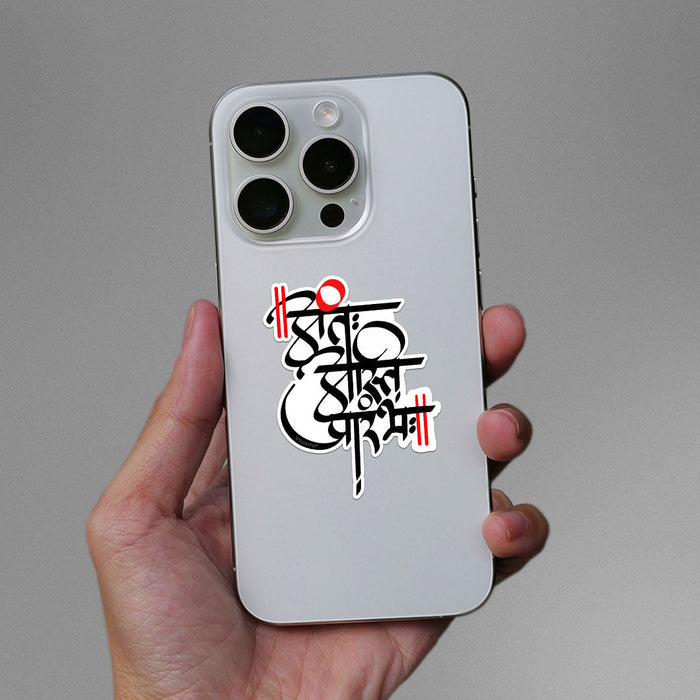end is beginning 0.3 Sticker - Stickers | STICK IT UP