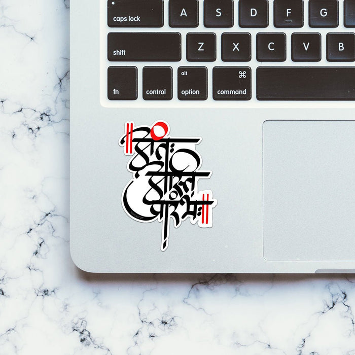 end is beginning 0.3 Sticker - Stickers | STICK IT UP