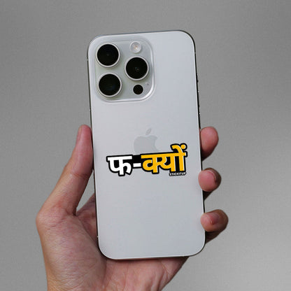 F YOU Sticker - Stickers | STICK IT UP