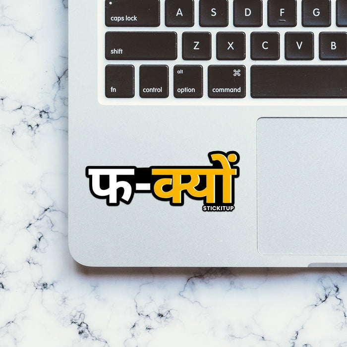 F YOU Sticker - Stickers | STICK IT UP