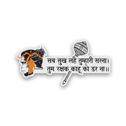 Hindi Blessing Verse Glitter Sticker - Glitter Stickers | STICK IT UP