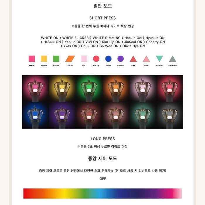 LOONA MONTHLY GIRL OFFICIAL LightStick