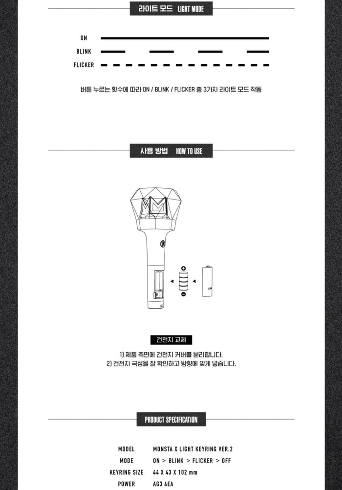 MONSTA X Official Lightstick Keyring (Free Shipping)