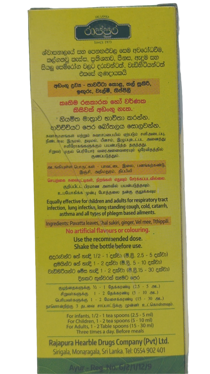 Rajapura Wasaka Syrup (Ardathoda) 100ml