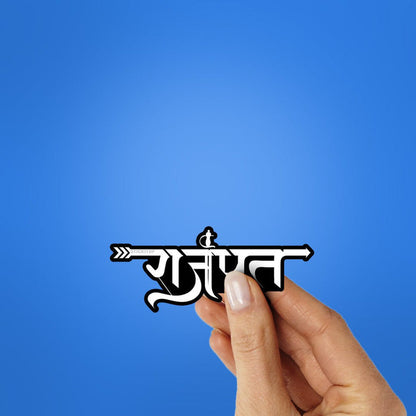 Rajput Sticker - Stickers | STICK IT UP