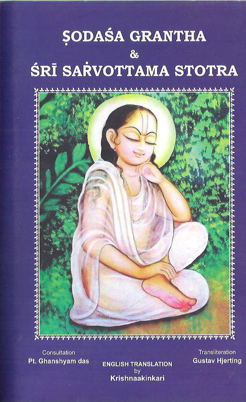 Sodasa Grantha & Sri Savottama Stotra