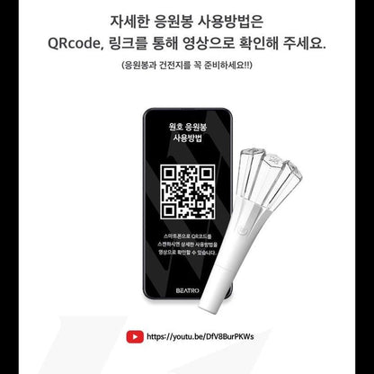 WONHO Official Lightstick