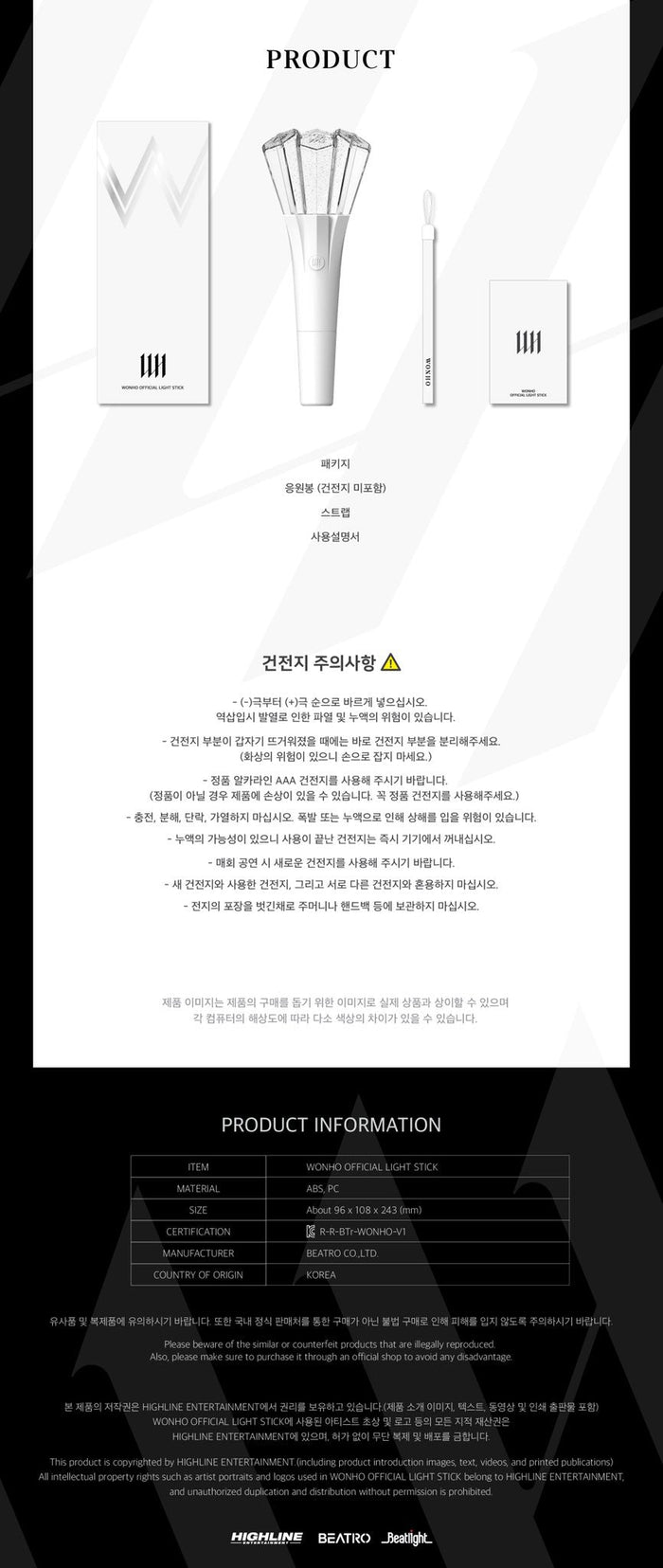 WONHO Official Lightstick
